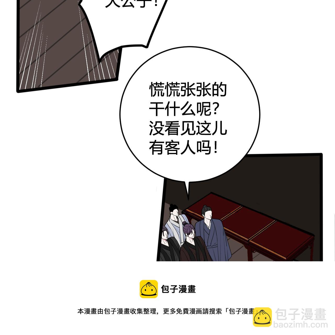 第65话 林安歌被欺负了！(1/3)-第67话
