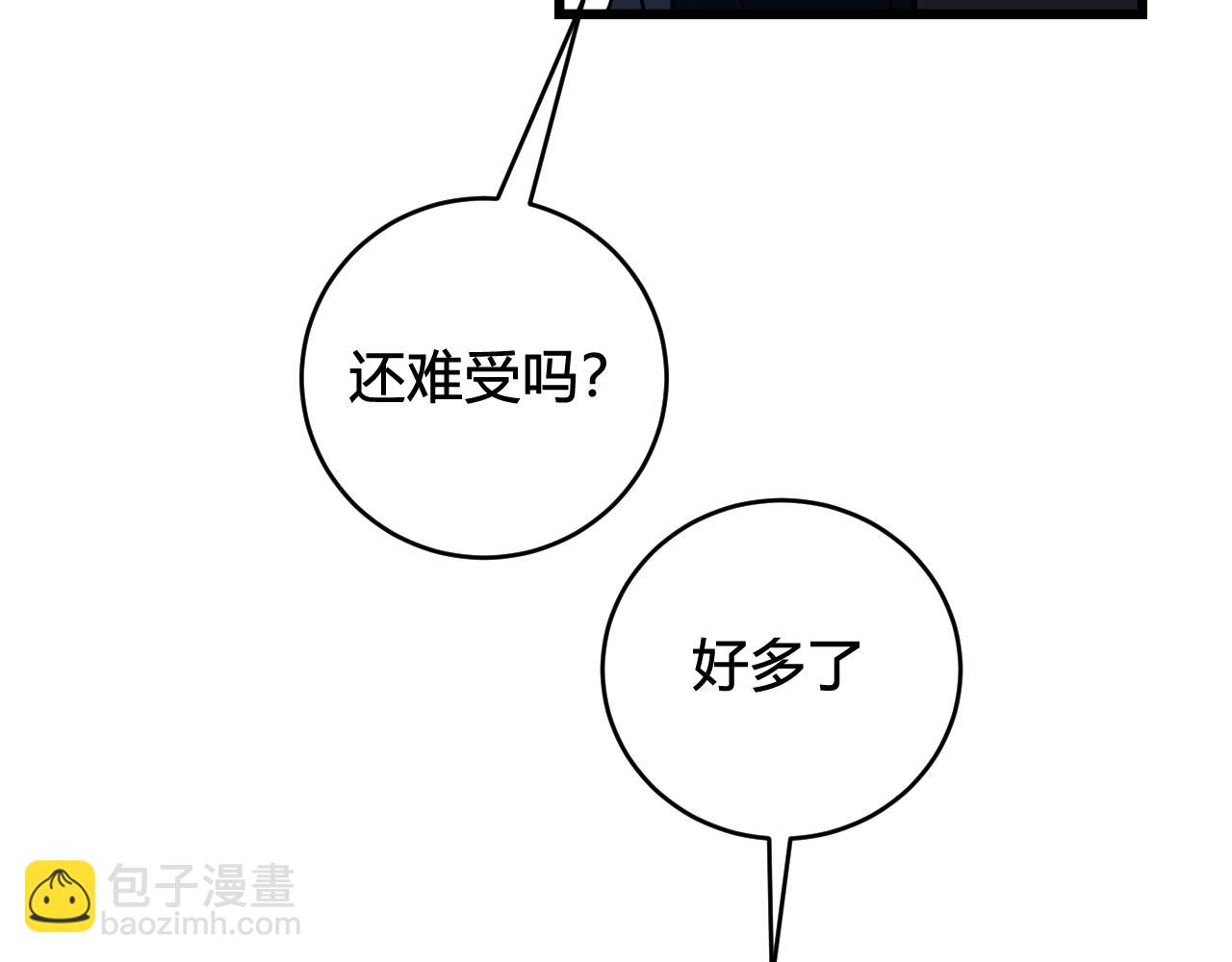 第65话 林安歌被欺负了！(1/3)-第67话