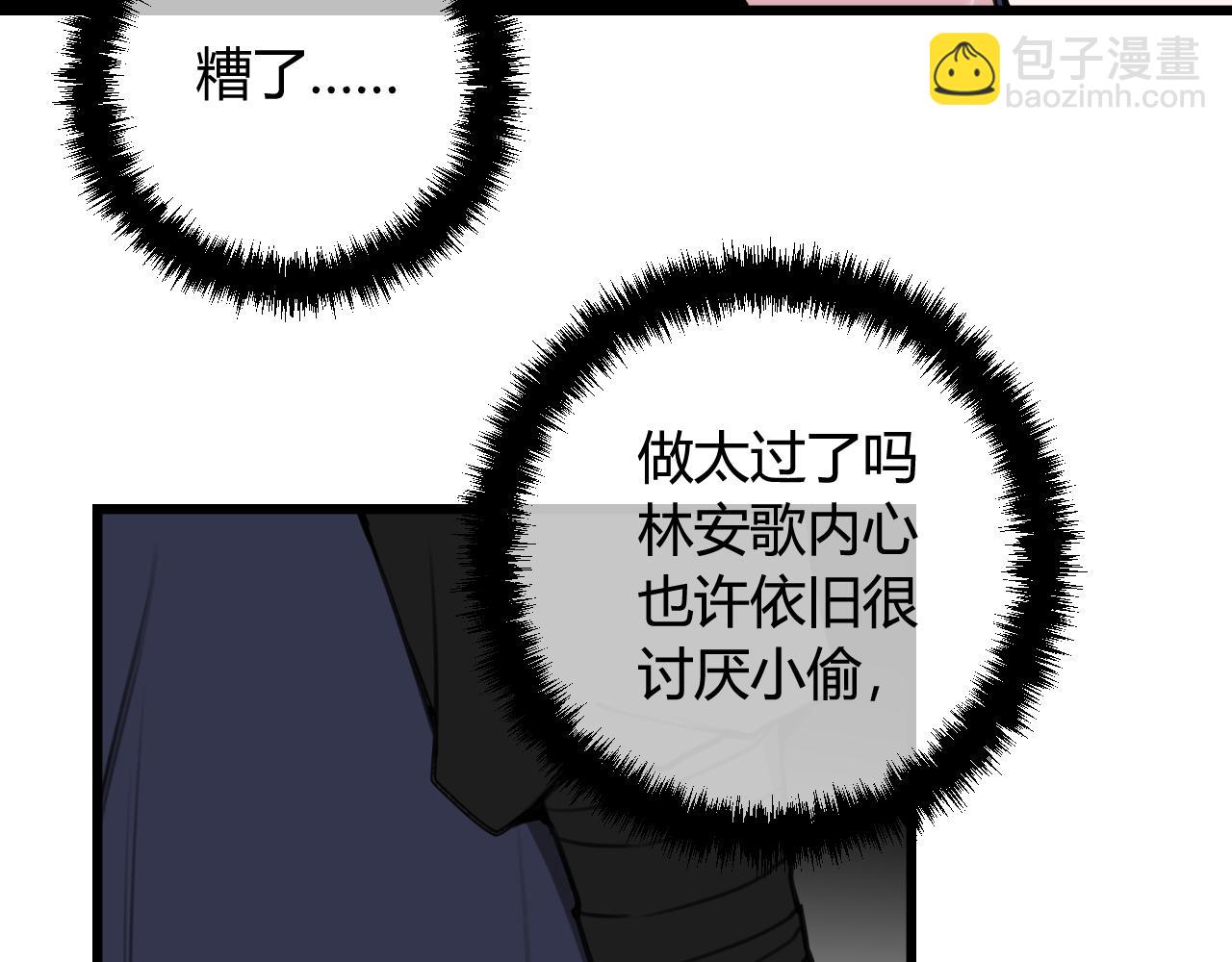 第67话 我想依靠你(1/2)-第69话