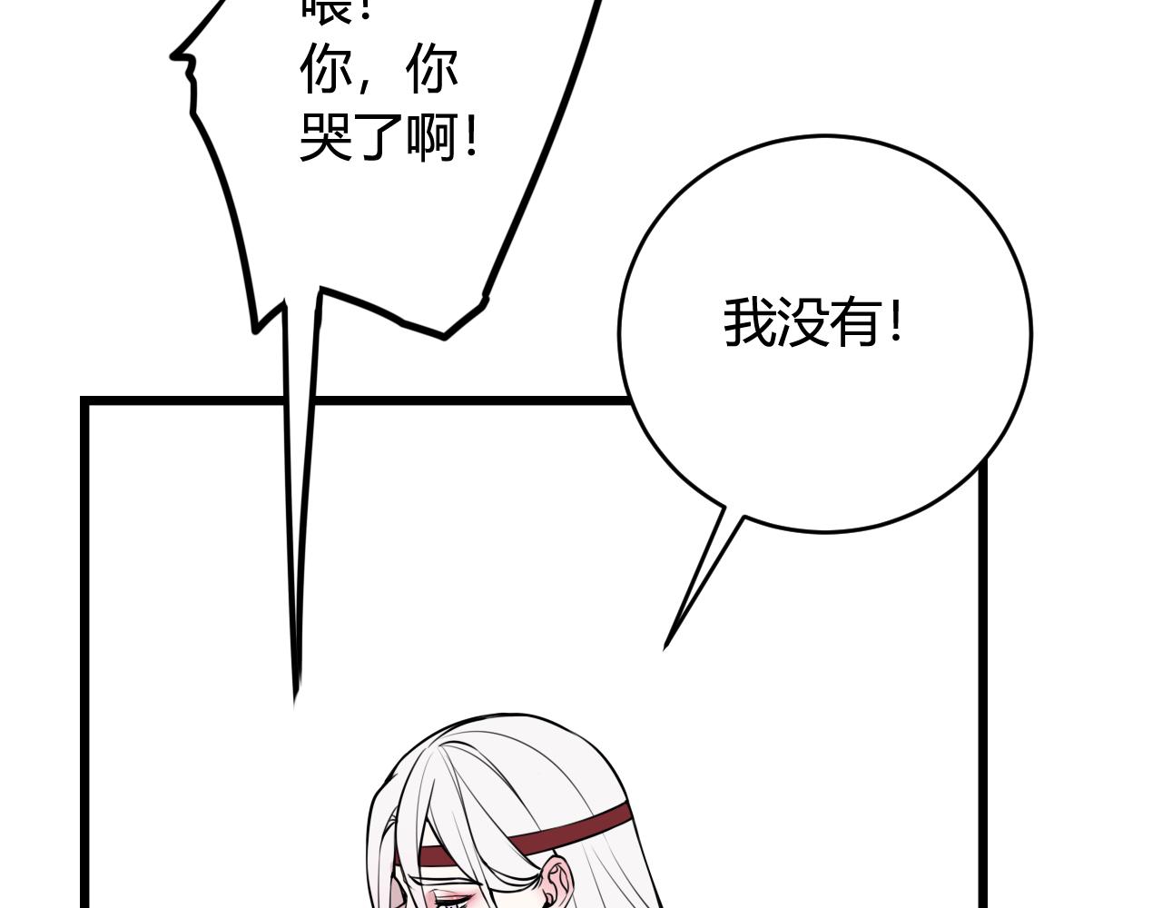 第67话 我想依靠你(1/2)-第69话