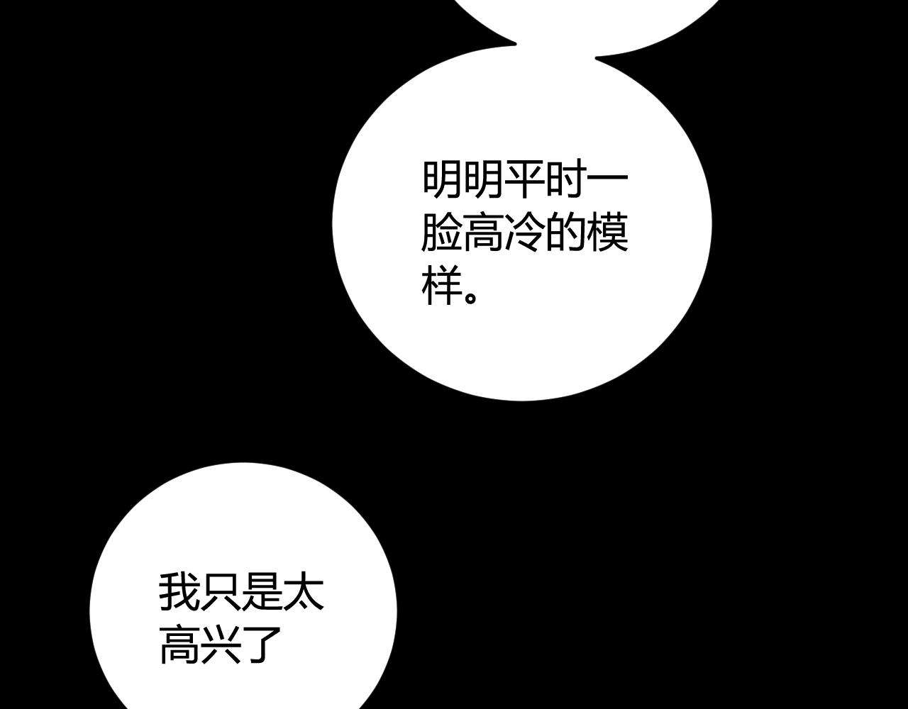 第67话 我想依靠你(1/2)-第69话