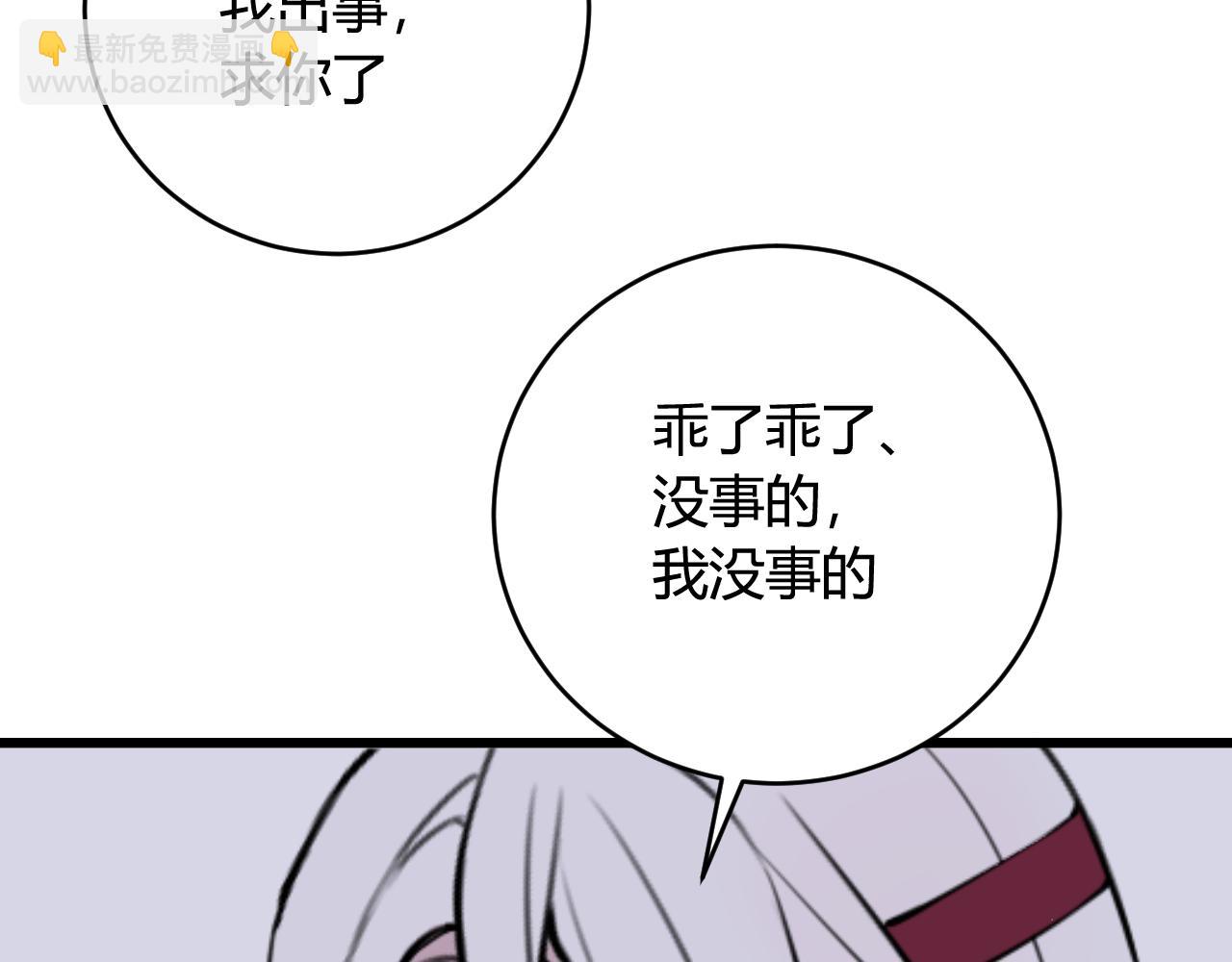 第69话 最后的证据！(1/3)-第71话