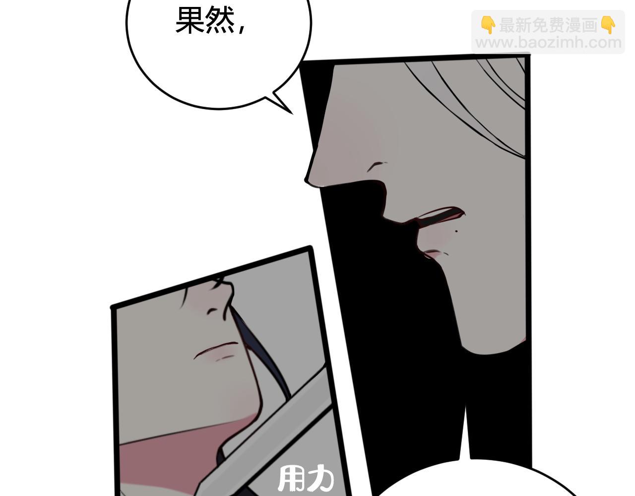 第71话 最终的真相(1/3)-第73话