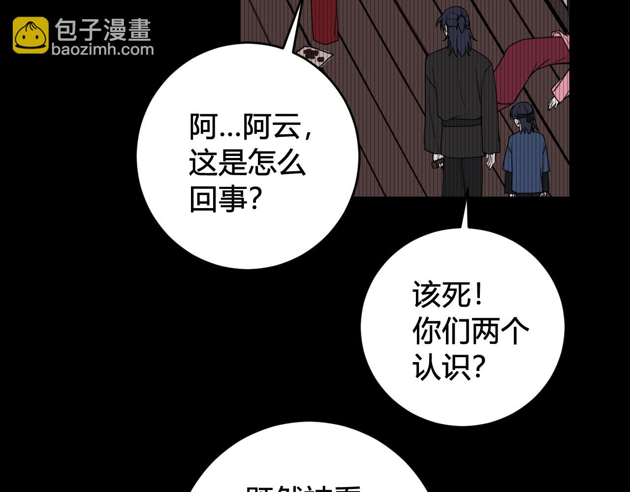 第71话 最终的真相(1/3)-第73话