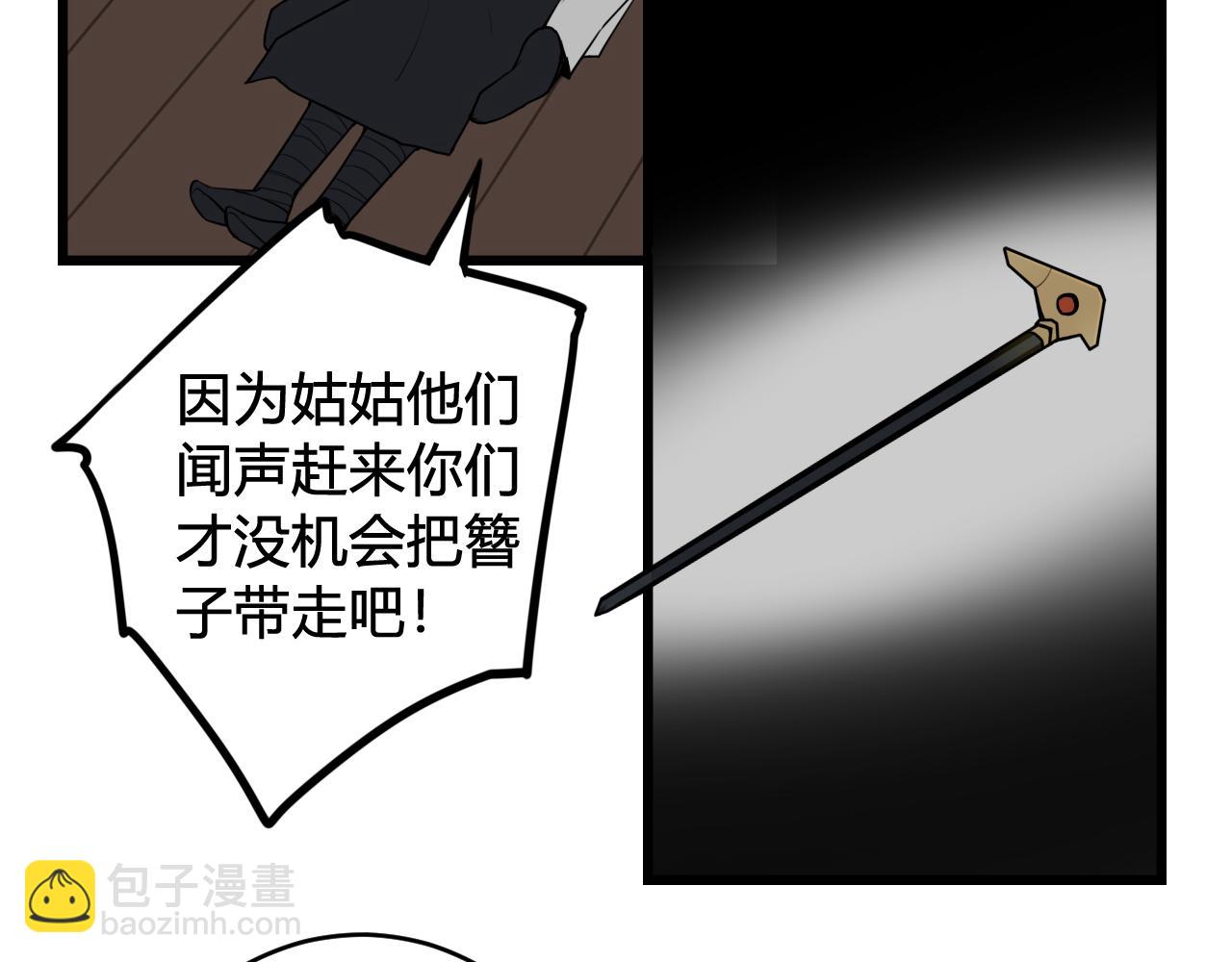 第71话 最终的真相(1/3)-第73话