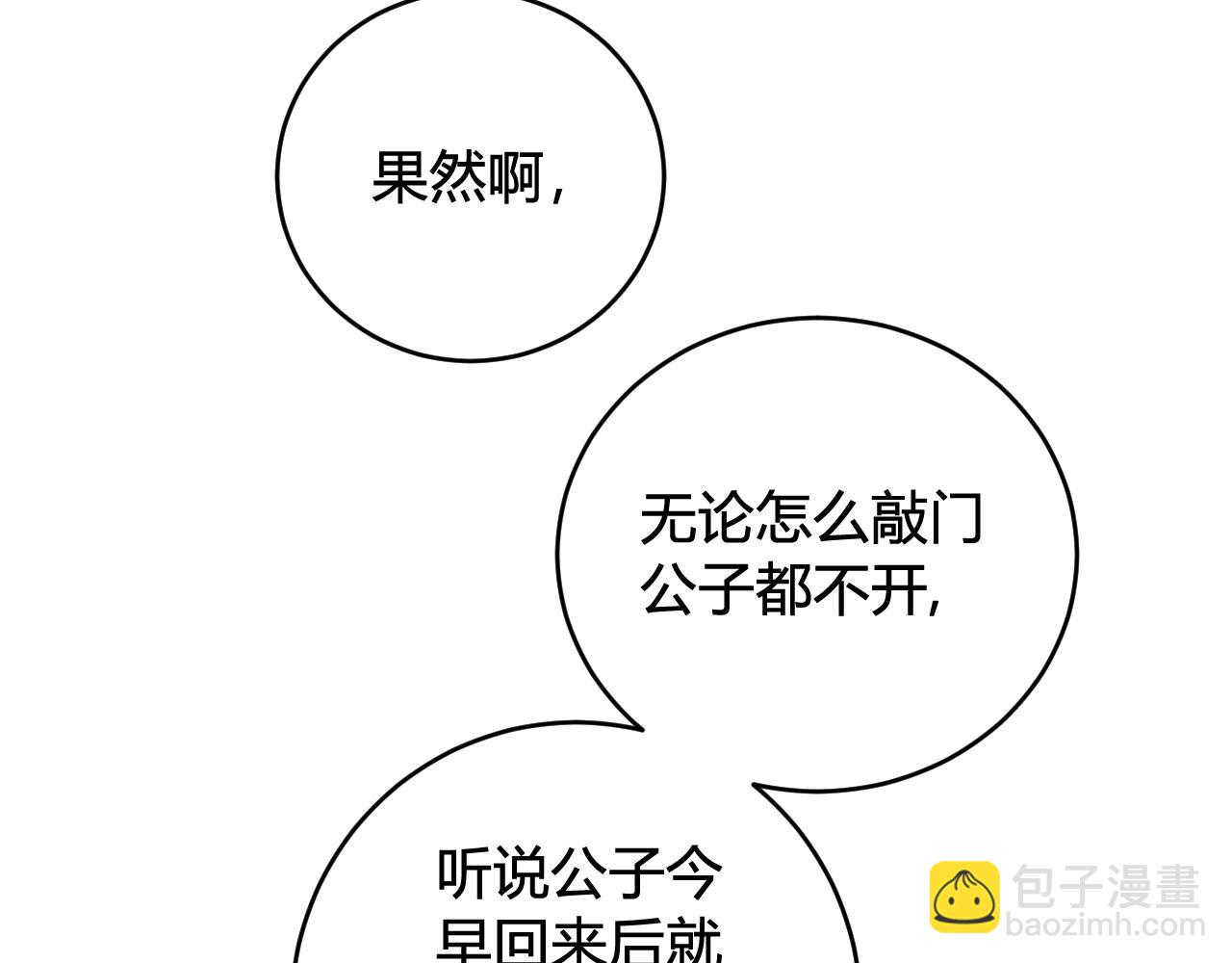 第71话 最终的真相(1/3)-第73话
