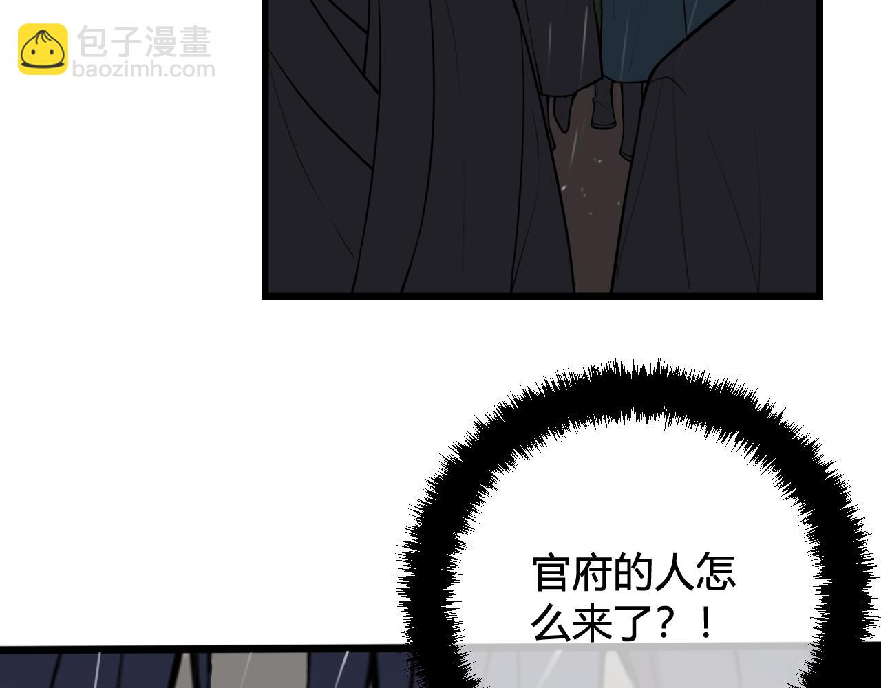 第73话 坠崖？！(1/3)-第75话