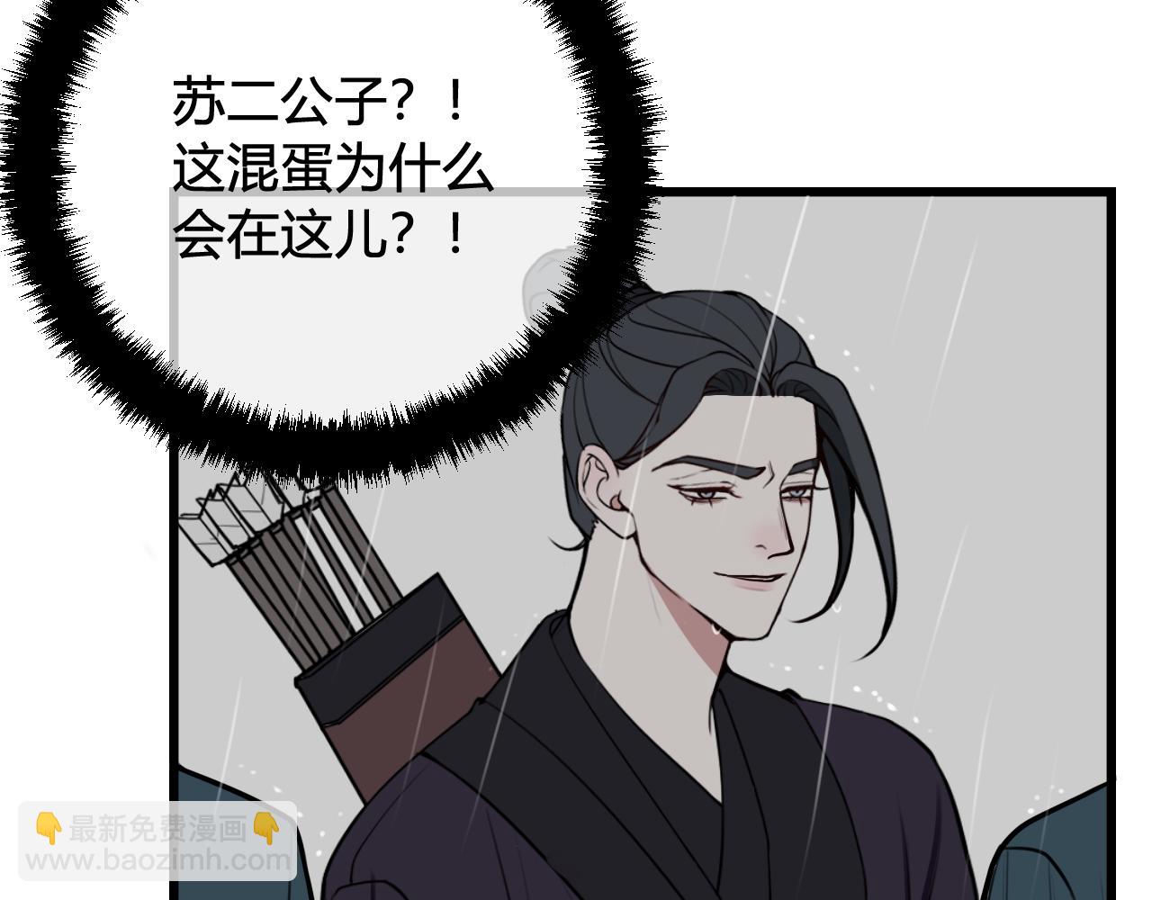 第73话 坠崖？！(1/3)-第75话