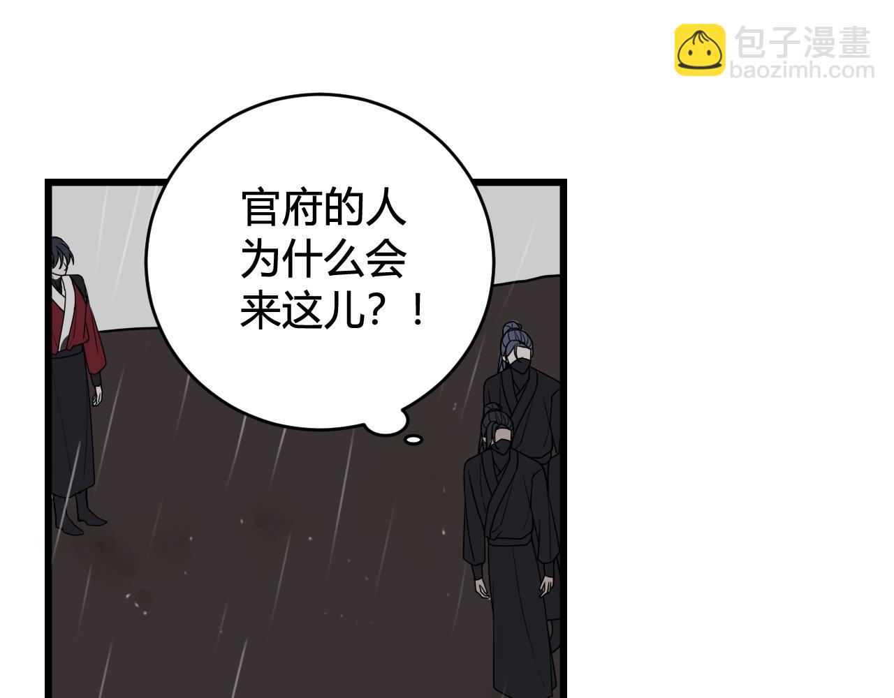 第73话 坠崖？！(1/3)-第75话