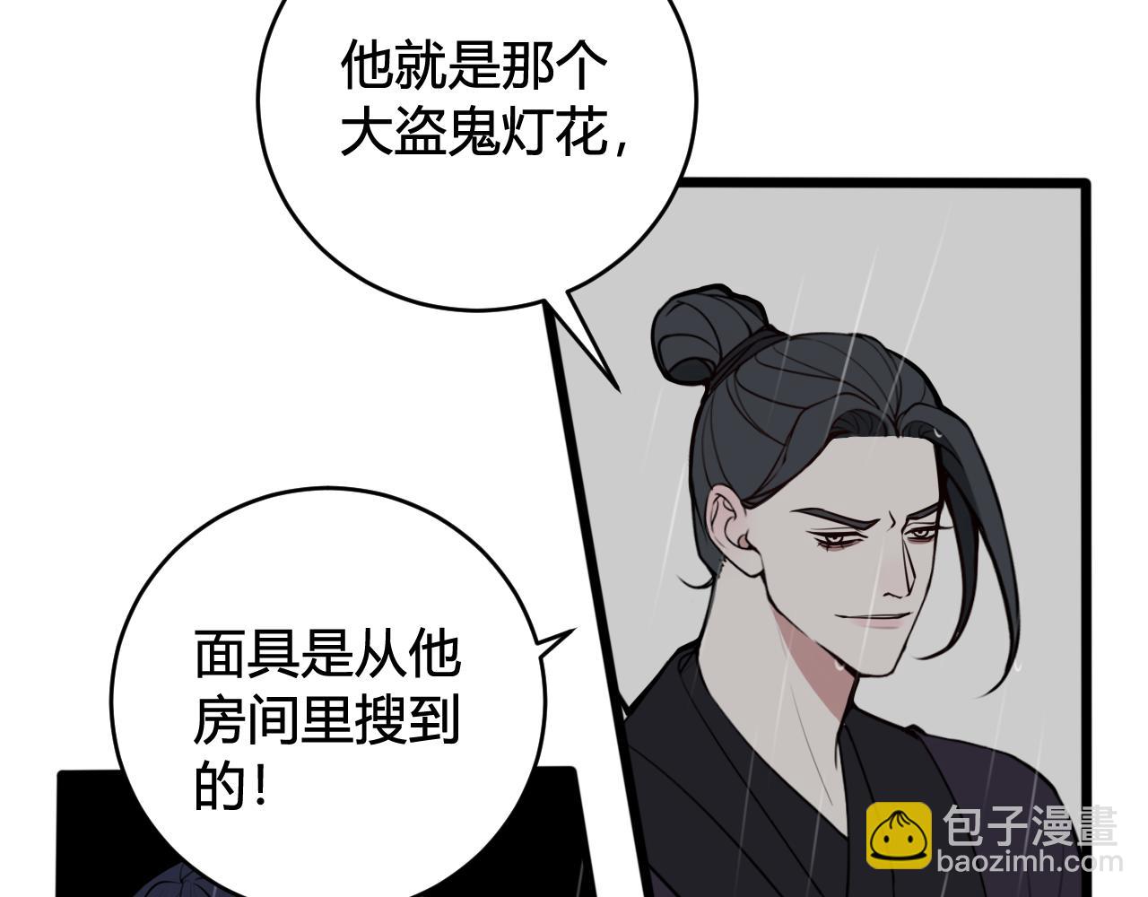 第73话 坠崖？！(1/3)-第75话