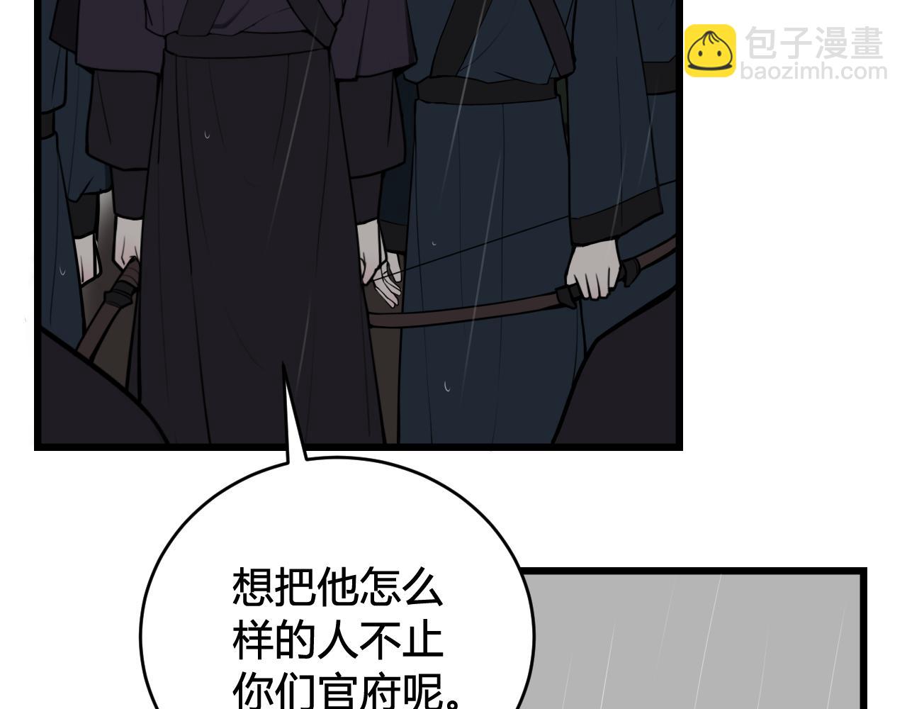 第73话 坠崖？！(1/3)-第75话