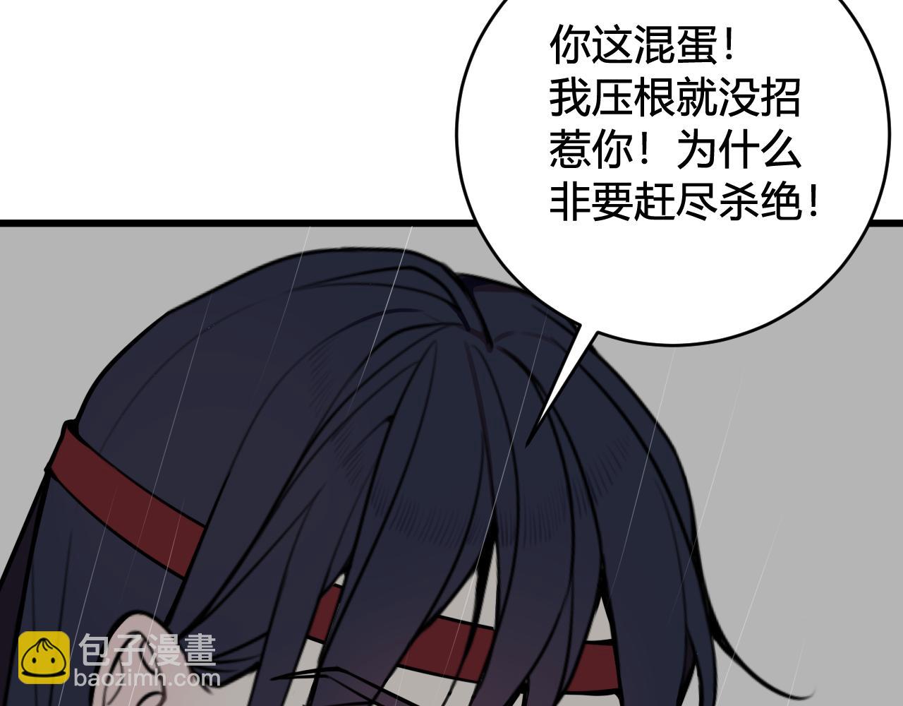 第73话 坠崖？！(1/3)-第75话