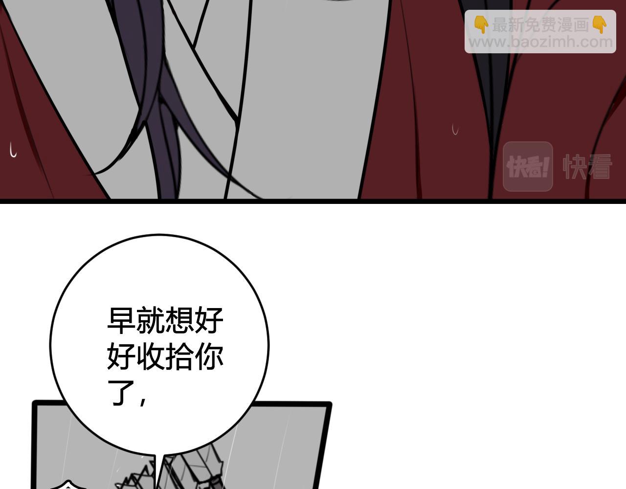 第73话 坠崖？！(1/3)-第75话