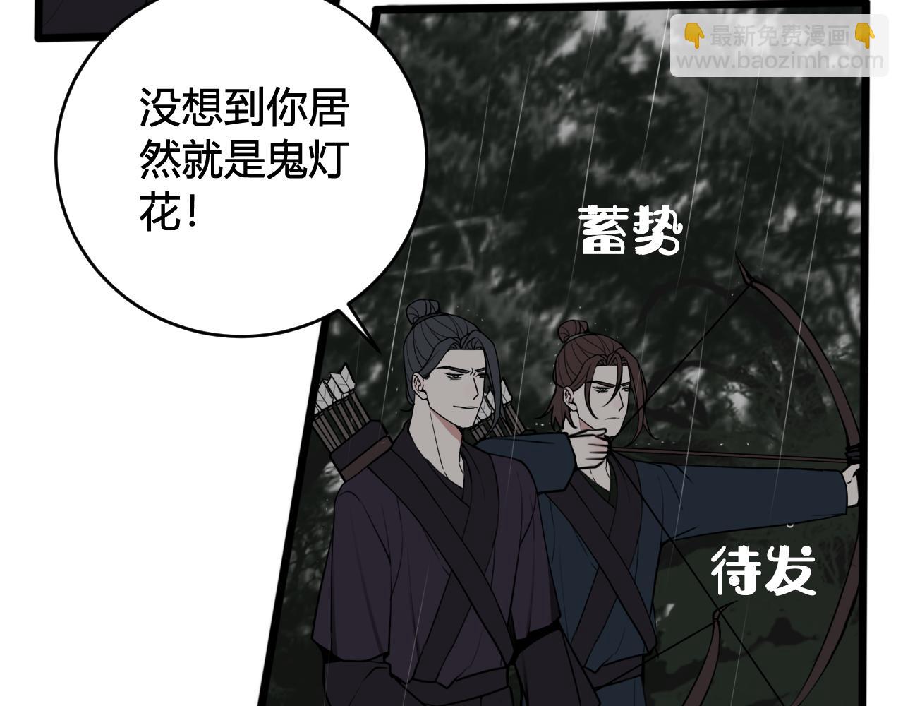 第73话 坠崖？！(1/3)-第75话