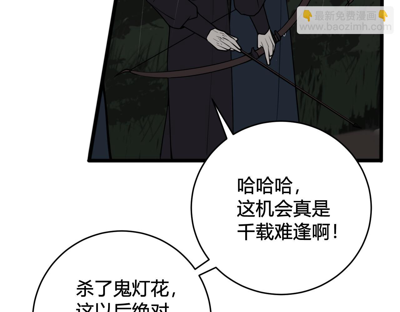 第73话 坠崖？！(1/3)-第75话