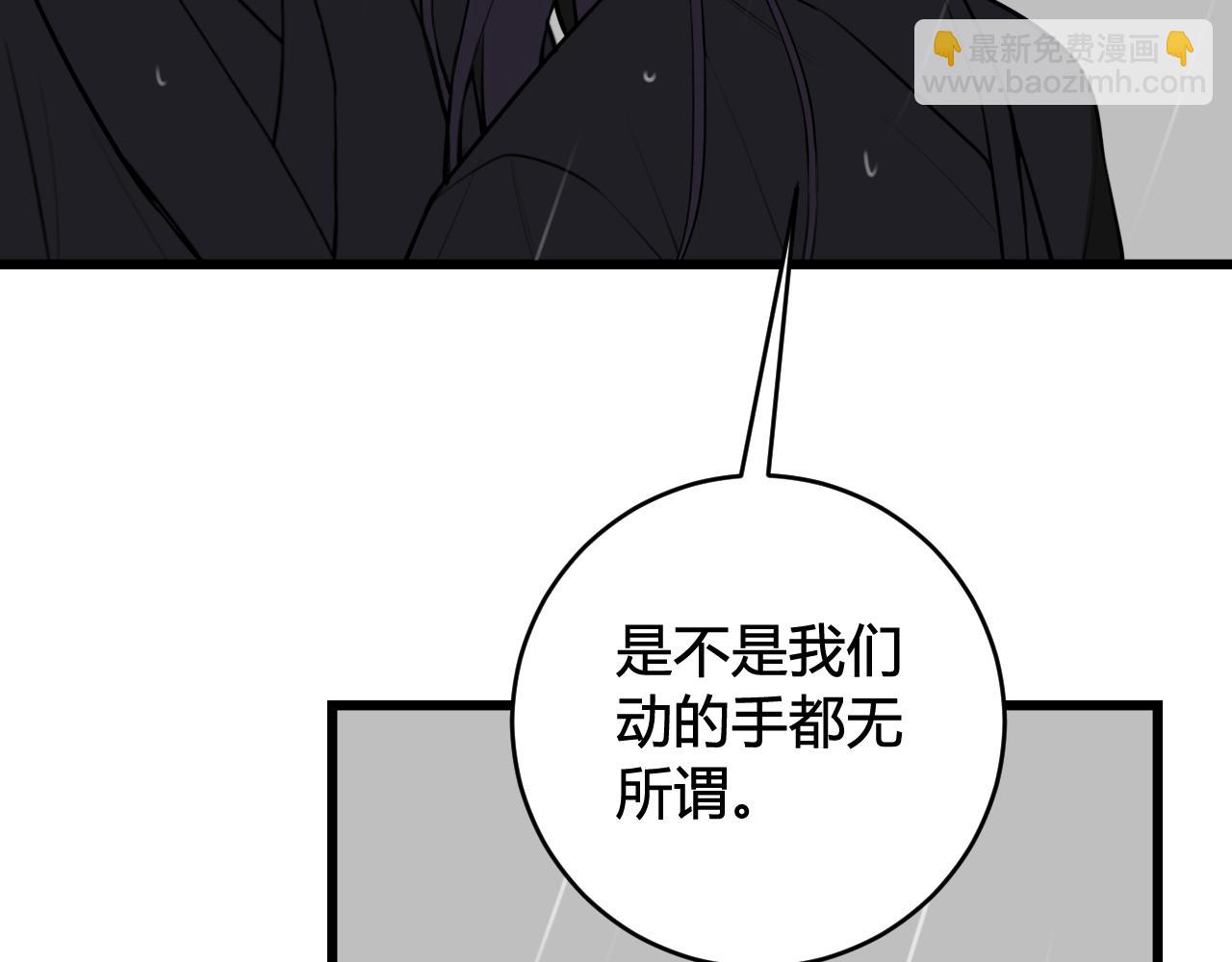 第73话 坠崖？！(1/3)-第75话