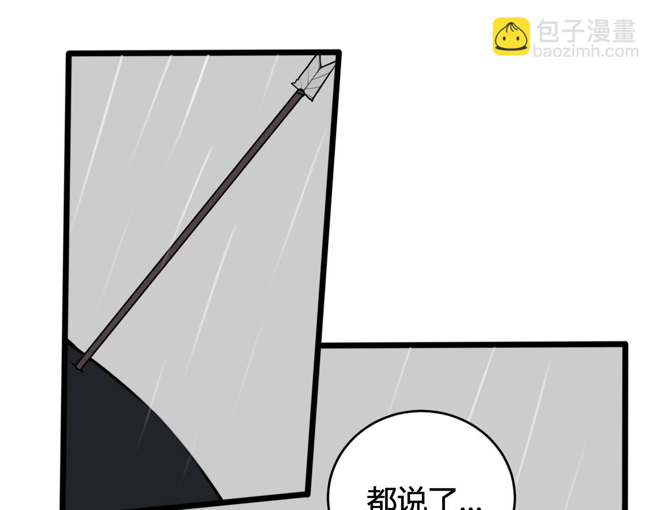 第73话 坠崖？！(1/3)-第75话