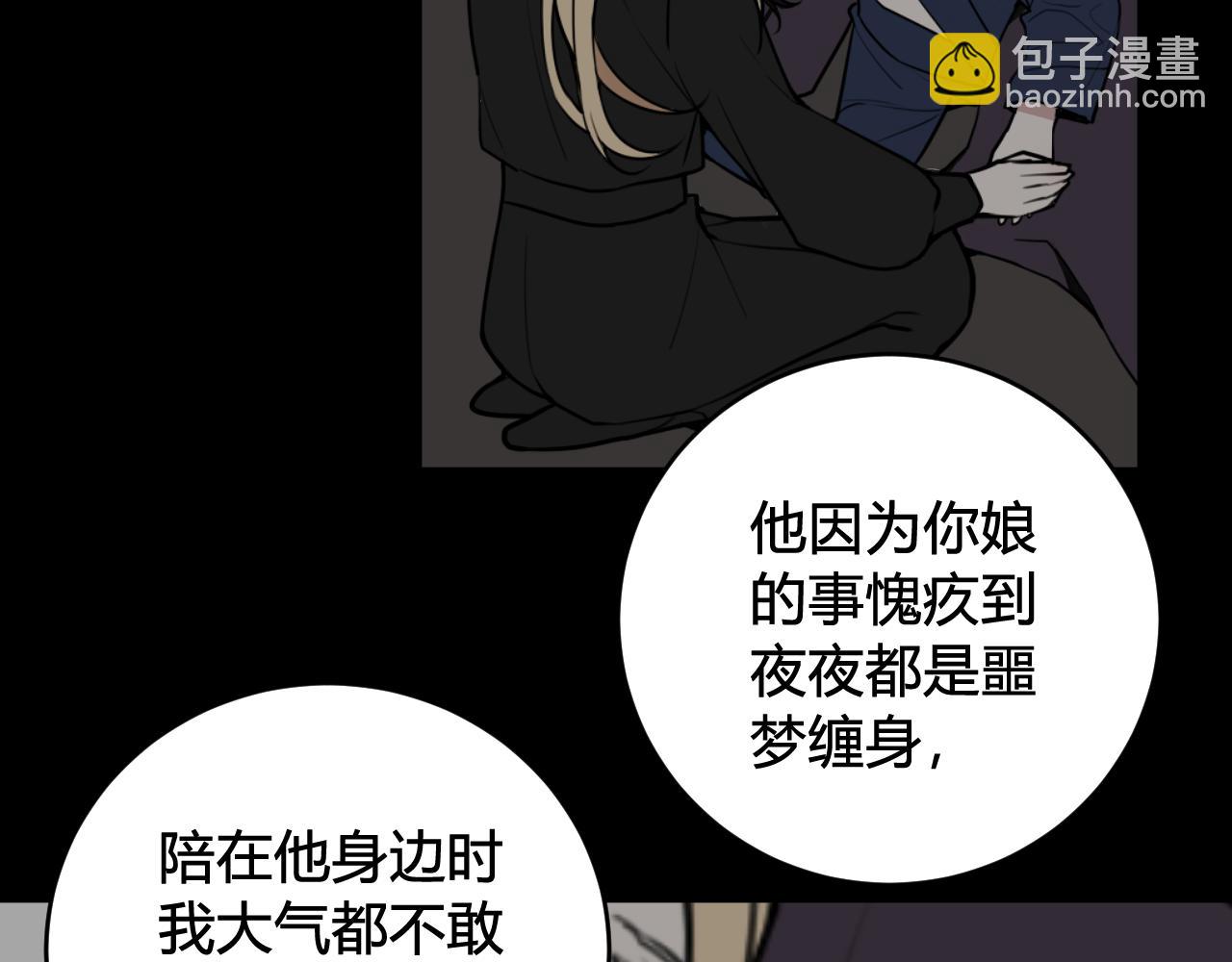 第75话 狠心的人(1/2)-第77话