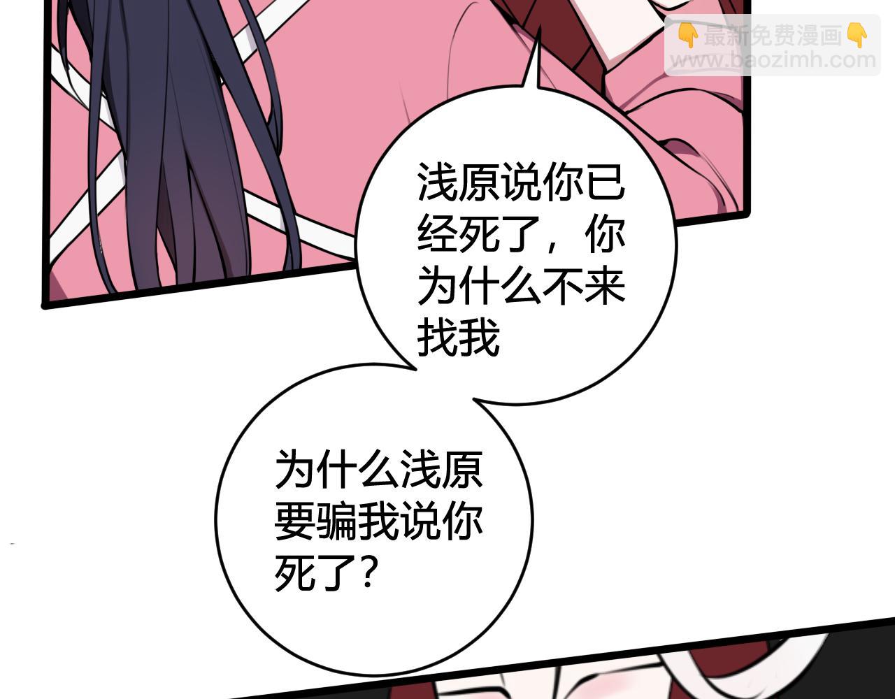 第77话 与你同在(1/3)-第79话