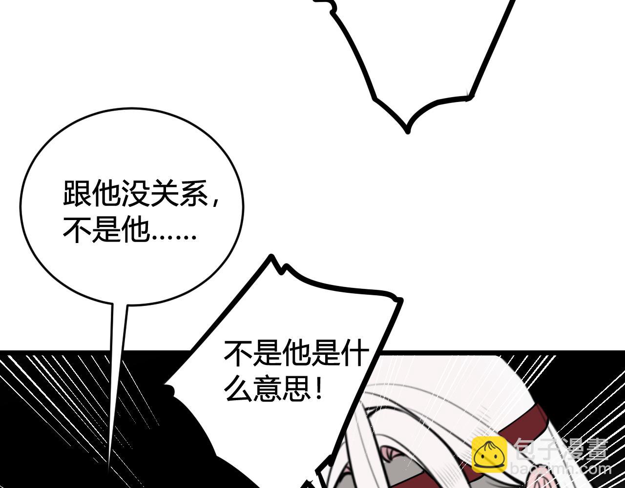第77话 与你同在(1/3)-第79话