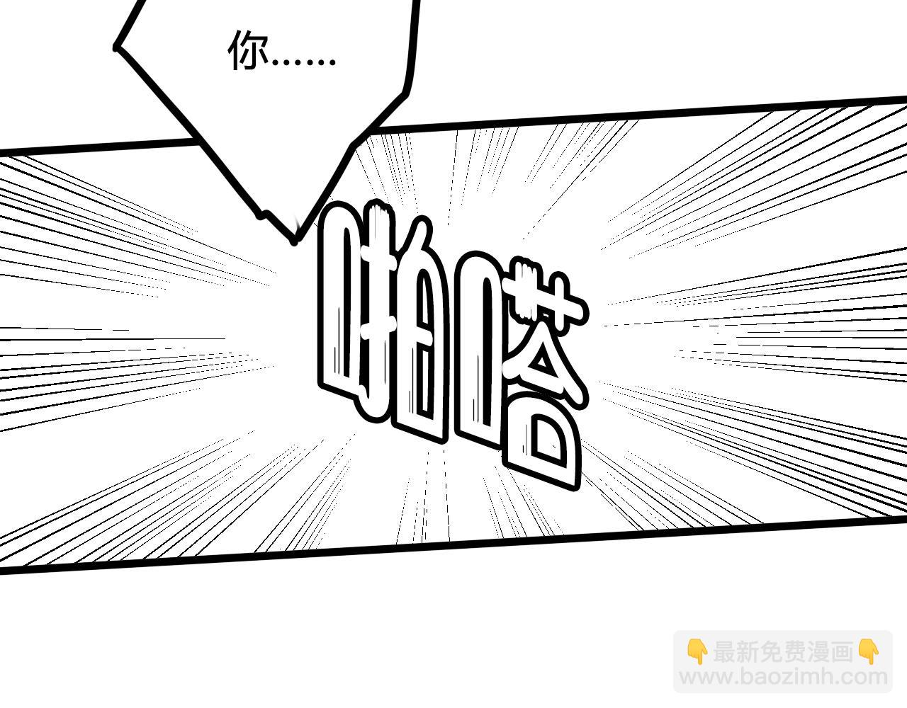 第77话 与你同在(1/3)-第79话