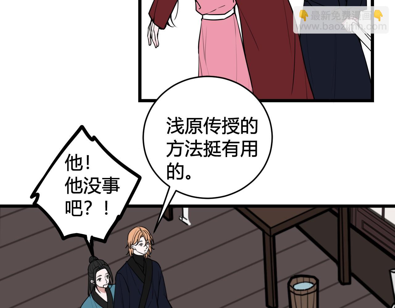 第77话 与你同在(1/3)-第79话