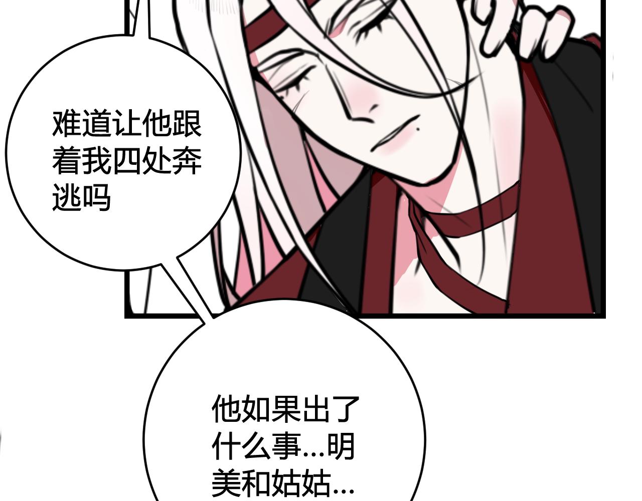 第77话 与你同在(1/3)-第79话
