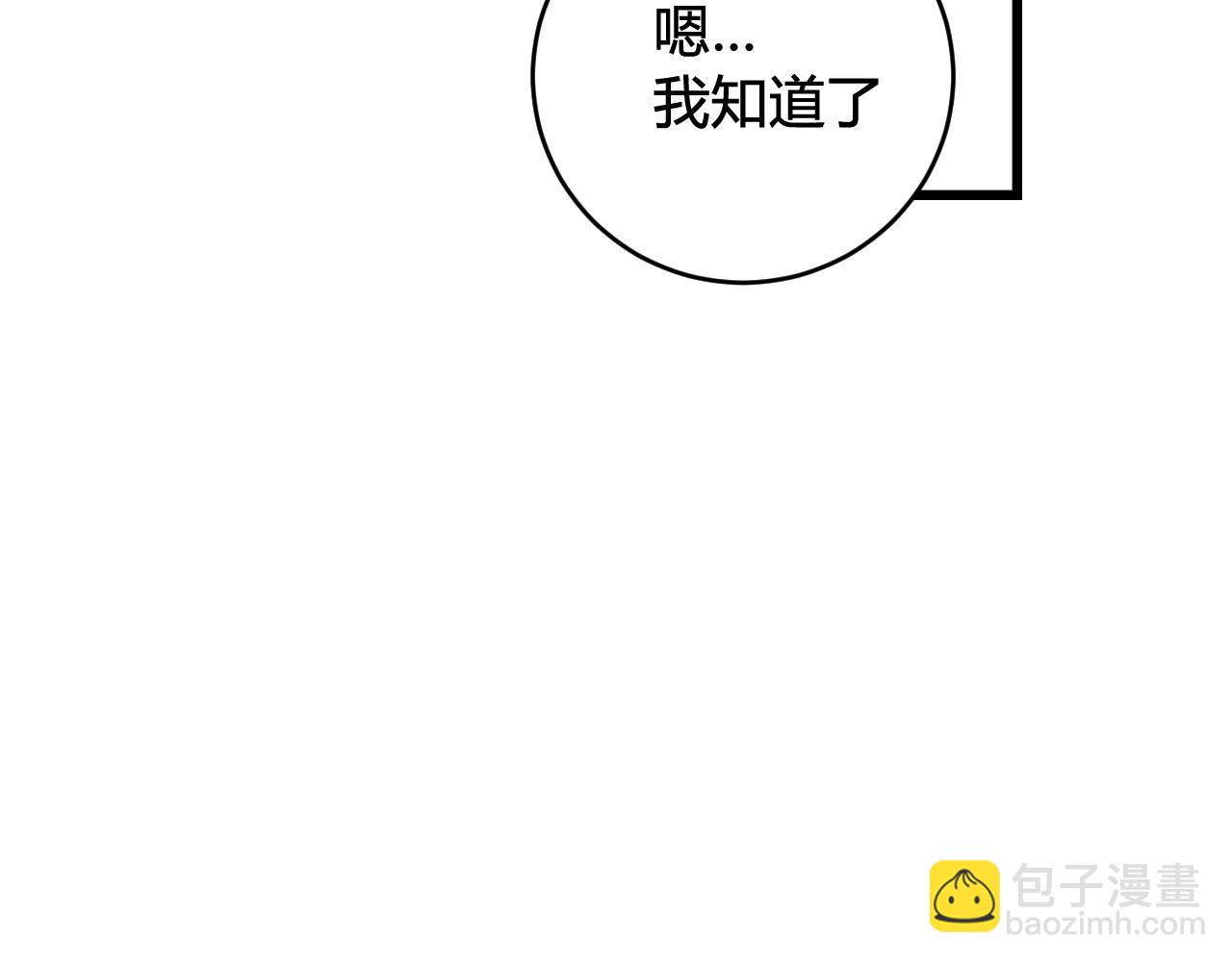 第77话 与你同在(1/3)-第79话