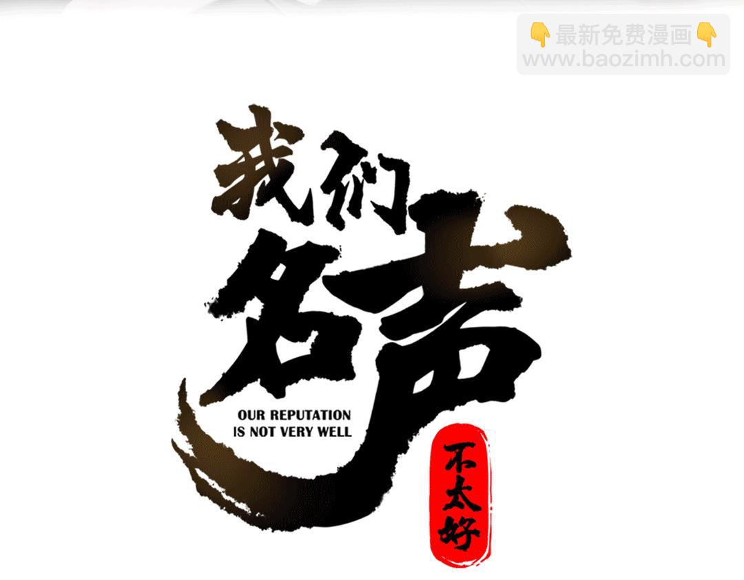 第77话 与你同在(1/3)-第79话