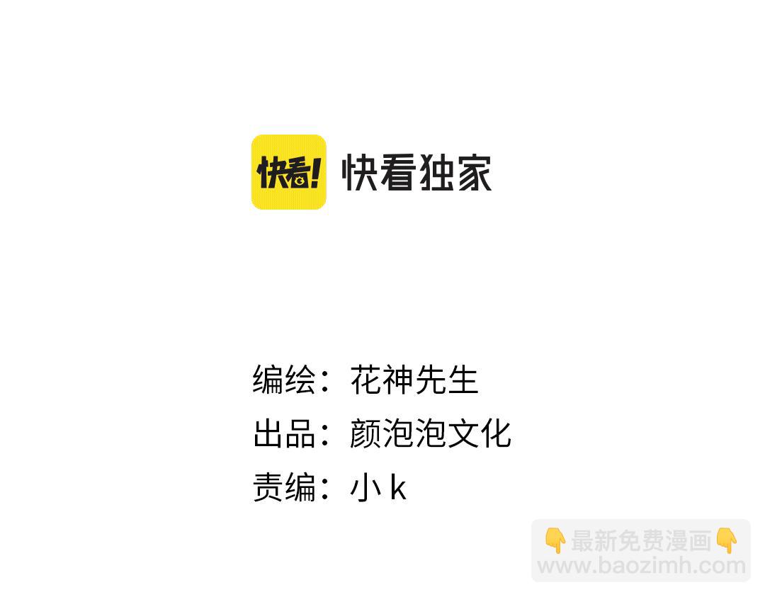 第77话 与你同在(1/3)-第79话