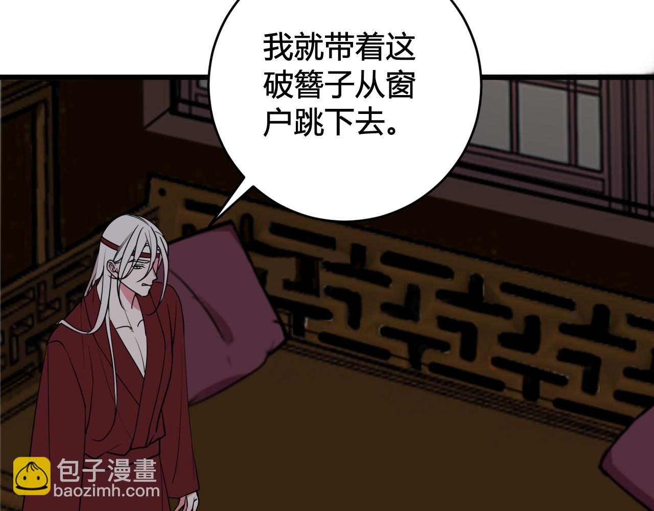 第77话 与你同在(1/3)-第79话