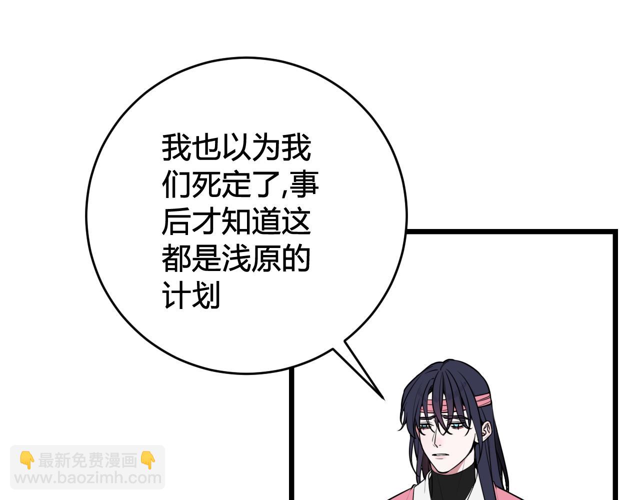 第77话 与你同在(1/3)-第79话