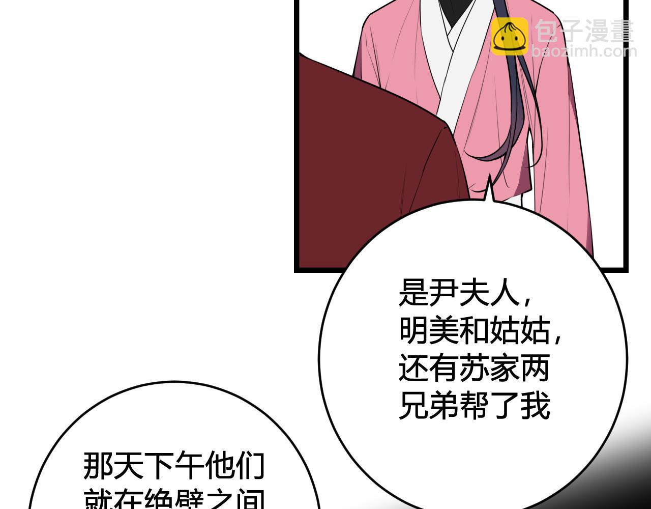 第77话 与你同在(1/3)-第79话