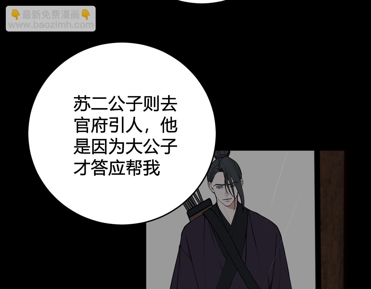 第77话 与你同在(1/3)-第79话