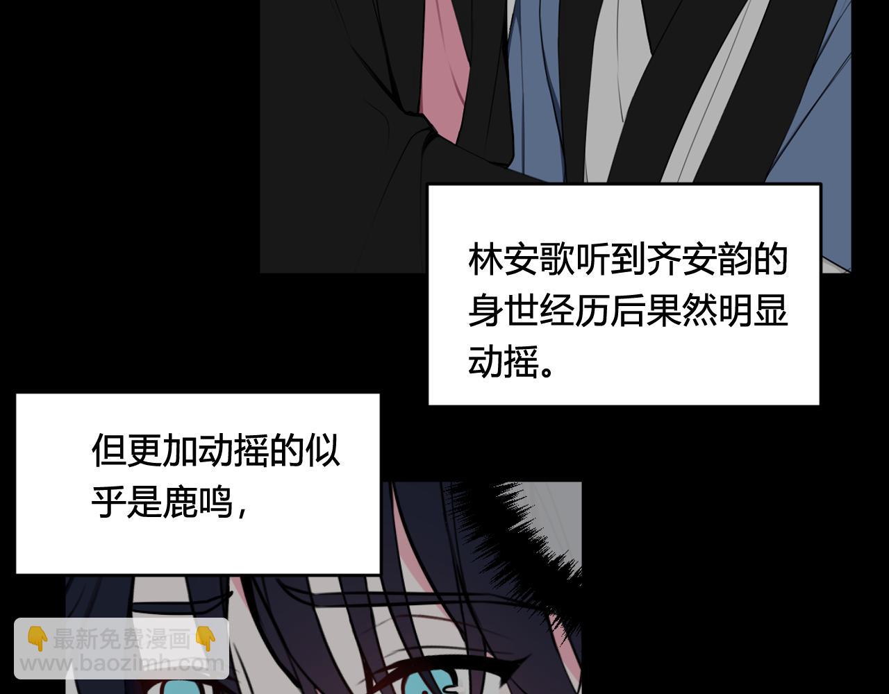 第79话 请别讨厌我(1/3)-第81话