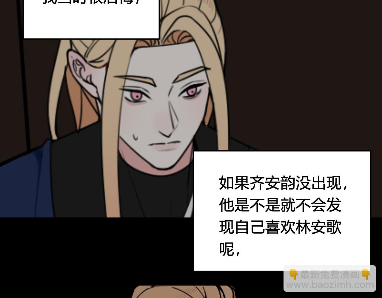 第79话 请别讨厌我(1/3)-第81话
