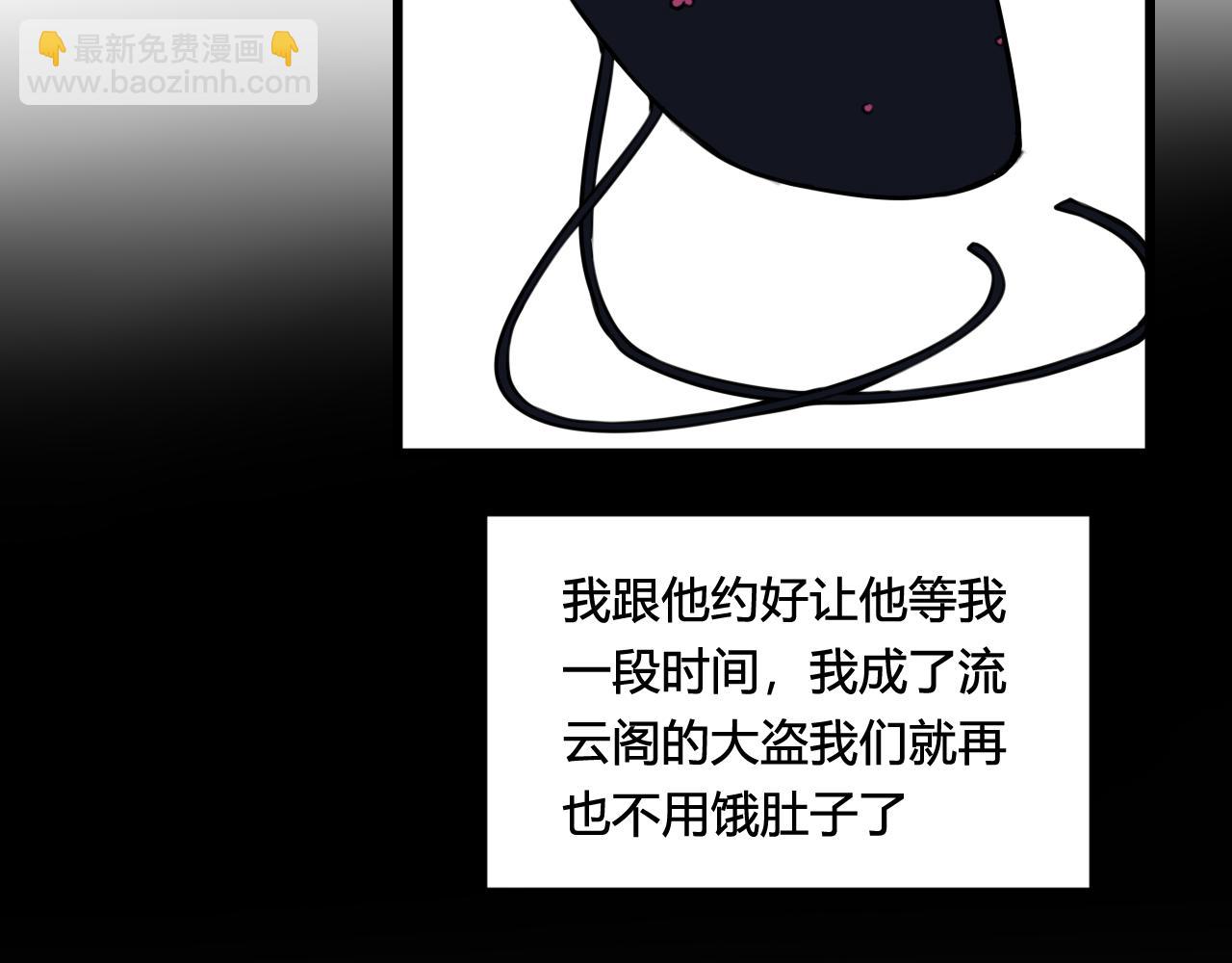 第79话 请别讨厌我(1/3)-第81话