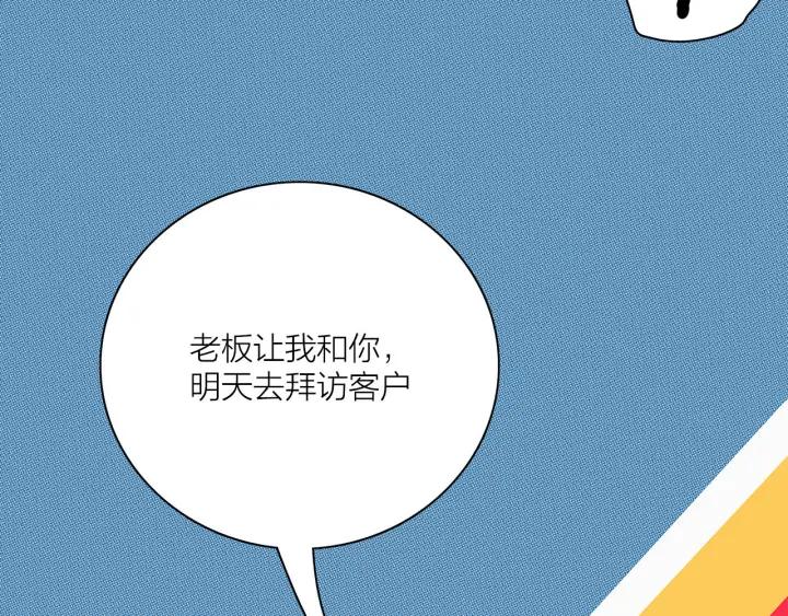 第10话  两个人的出差(1/2)-第11话