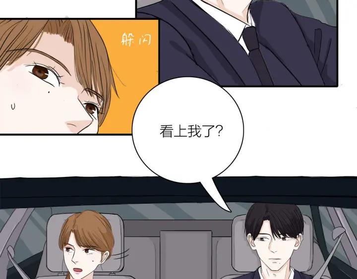 第10话  两个人的出差(1/2)-第11话