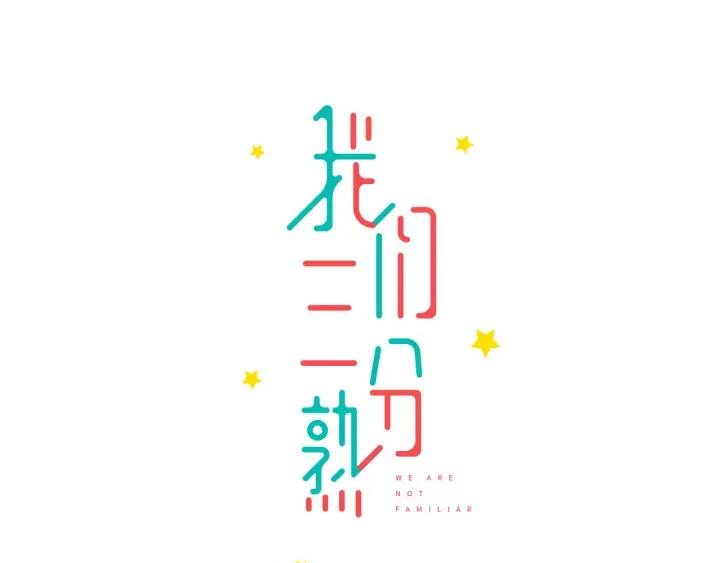 第10话  两个人的出差(1/2)-第11话