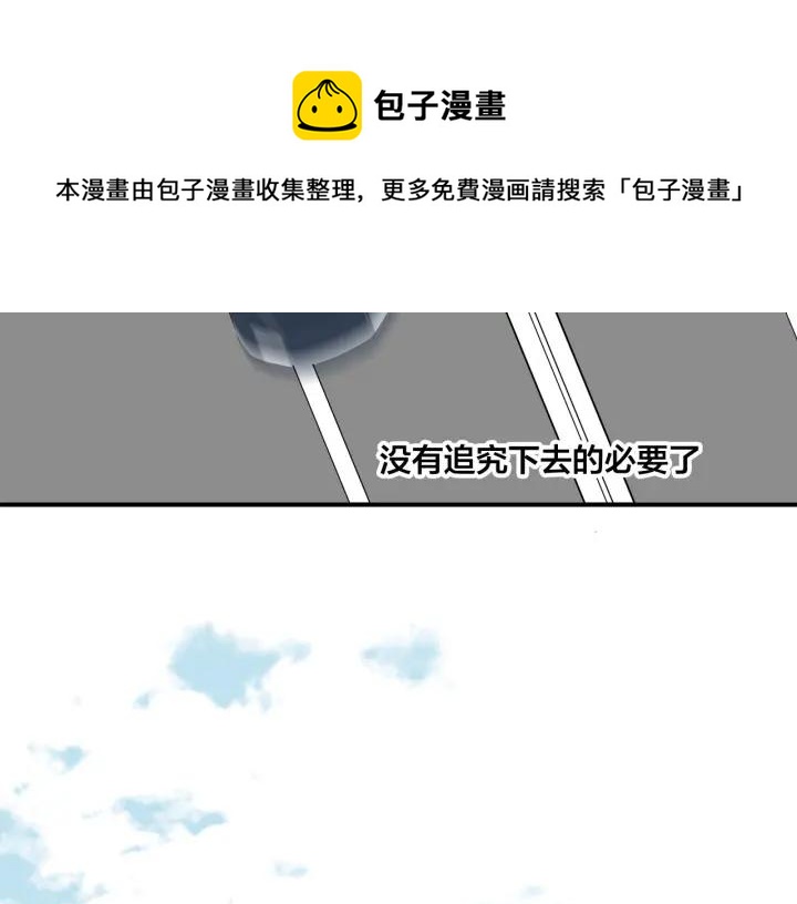 第10话  两个人的出差(1/2)-第11话