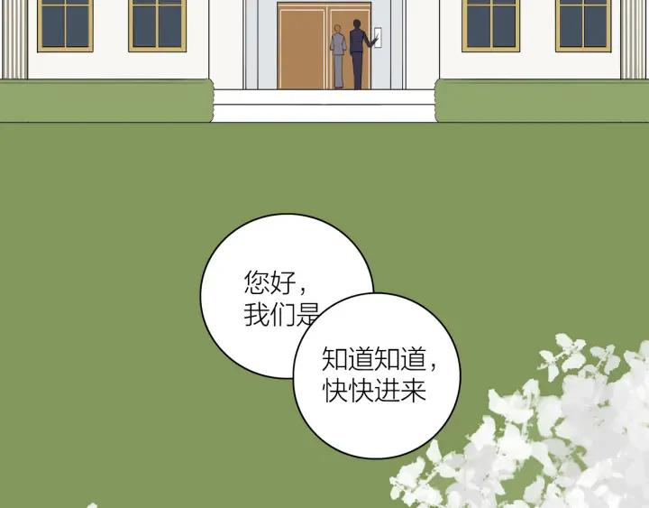 第10话  两个人的出差(1/2)-第11话