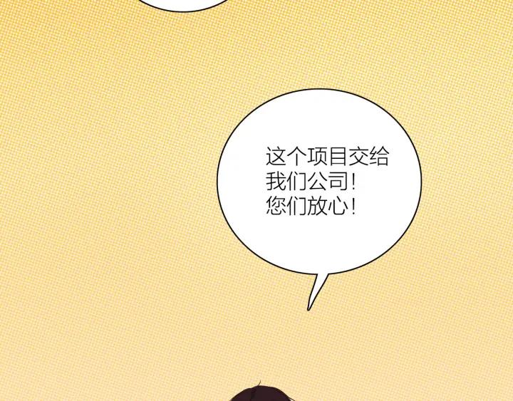 第10话  两个人的出差(1/2)-第11话