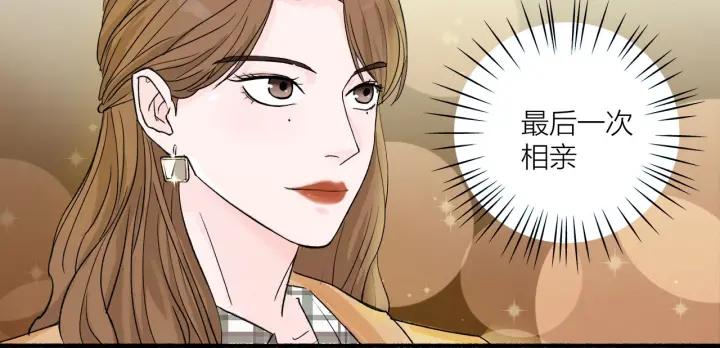 第12话  剩女的代价(1/2)-第13话