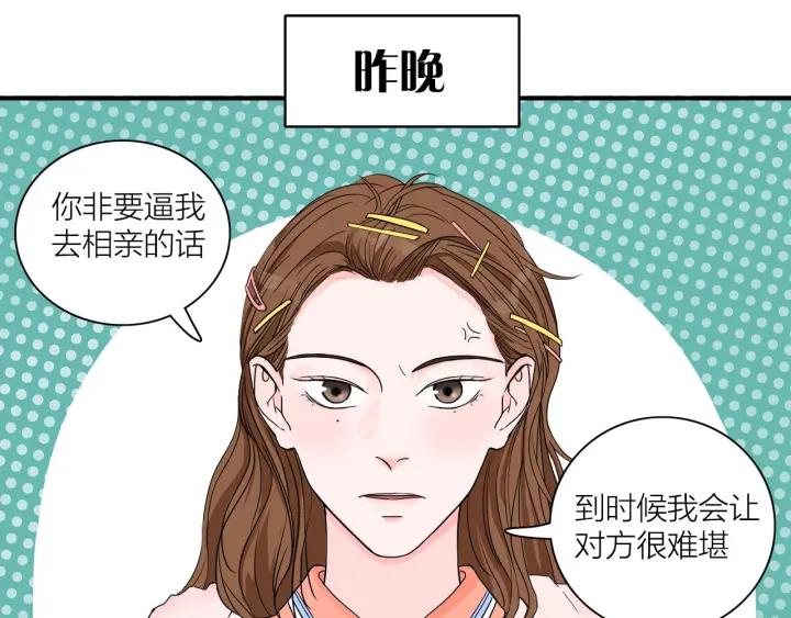 第12话  剩女的代价(1/2)-第13话