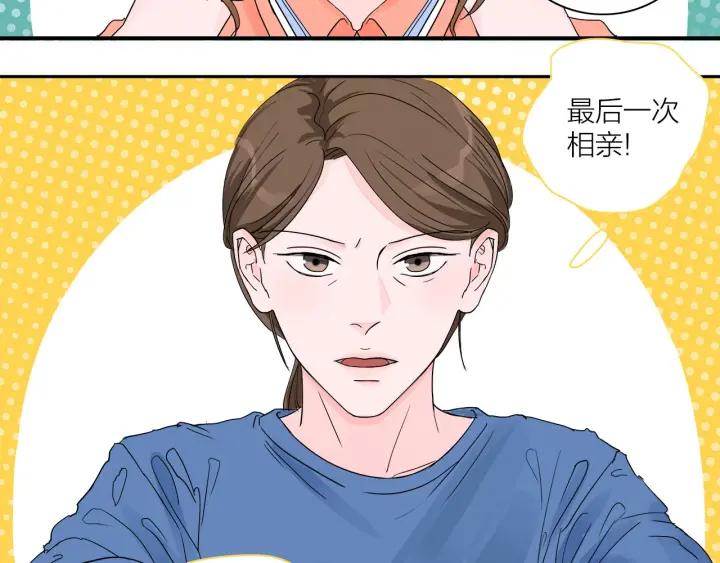 第12话  剩女的代价(1/2)-第13话