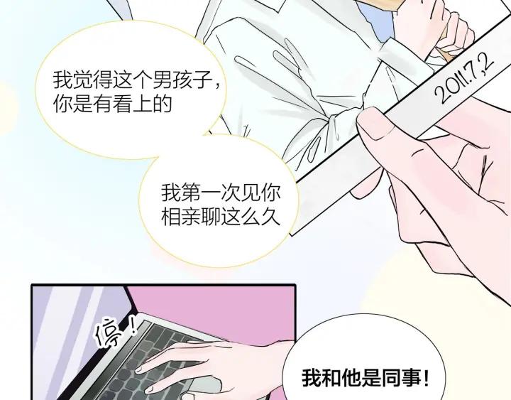 第12话  剩女的代价(1/2)-第13话