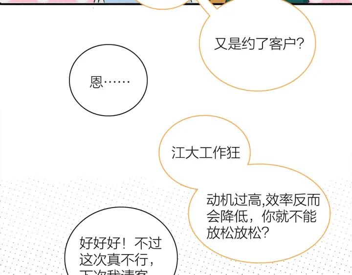 第12话  剩女的代价(1/2)-第13话