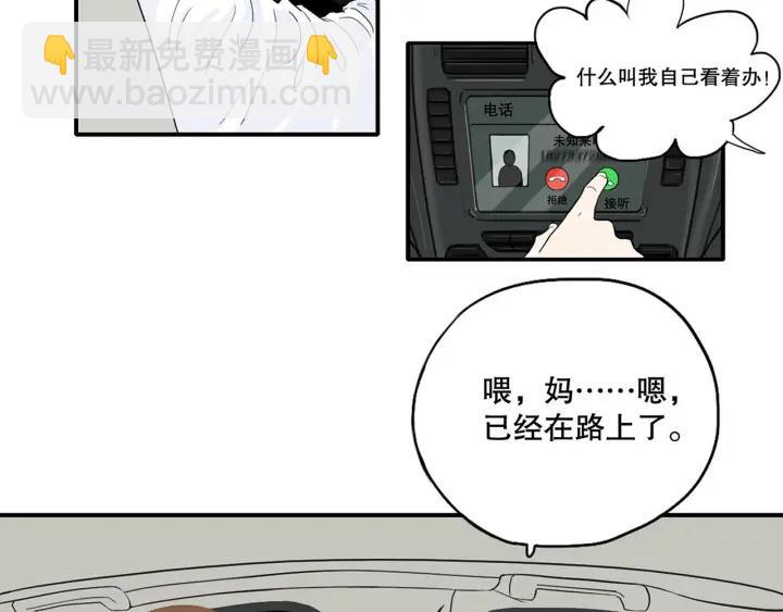 第17话   约会日(1/2)-第19话