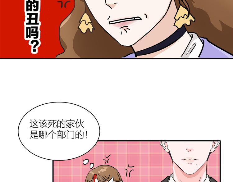 第2话  这个女人有毒(1/2)-第3话